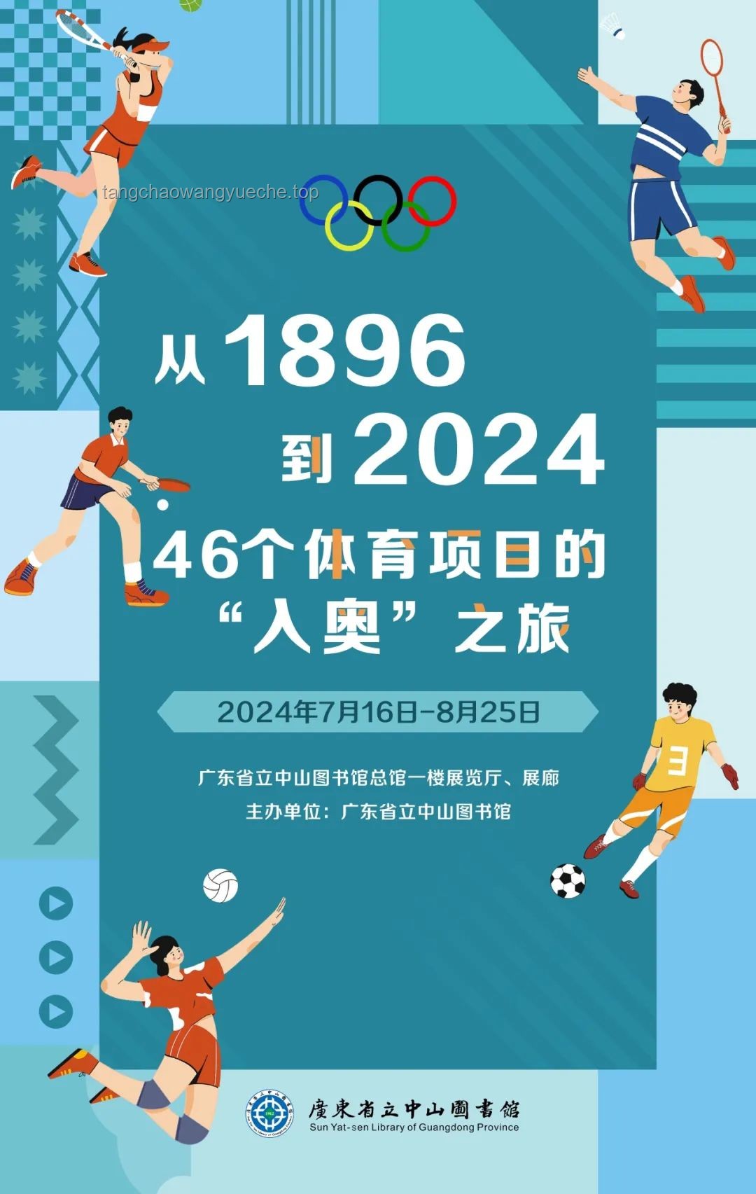 看起来高难度的奥运项目如何转型为大众日常运动项目